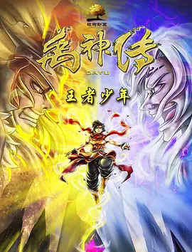 白蛇传全集免费观看